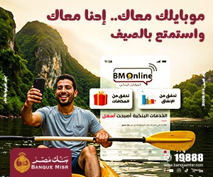 بنك مصر بنك مصر