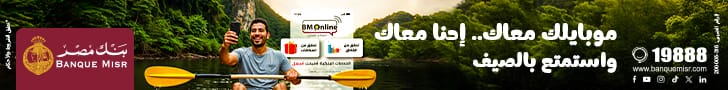 بنك مصر بنك مصر