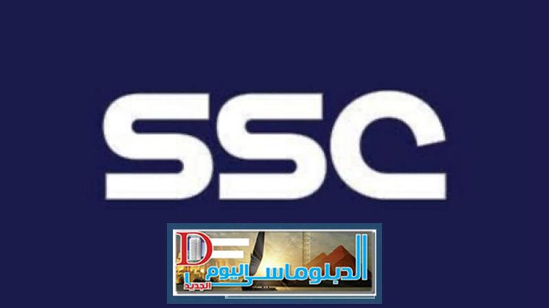 قنوات SSC