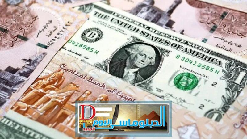 سعر الدولار مقابل الجنيه