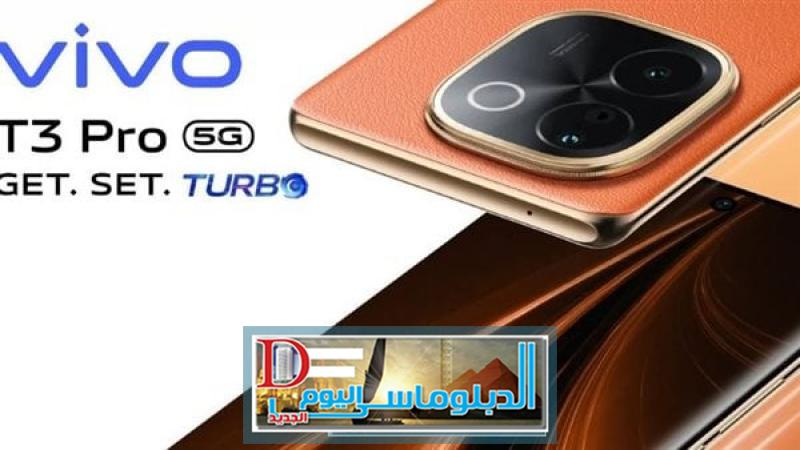 هاتف T3 Pro 5G