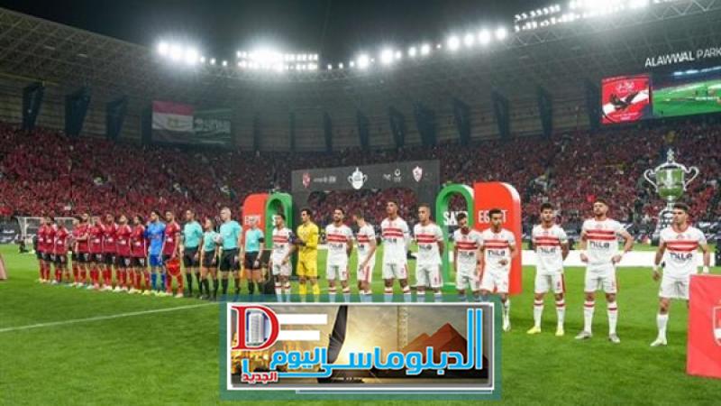 الاهلى والزمالك