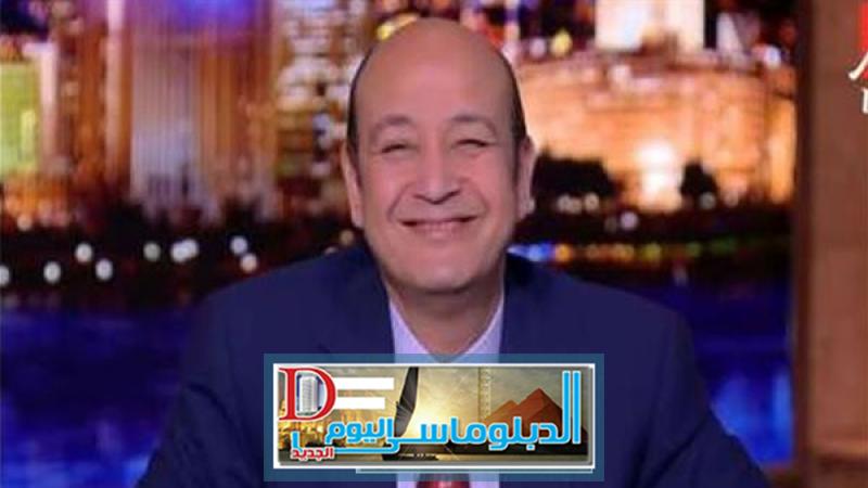 الإعلامي عمرو أديب