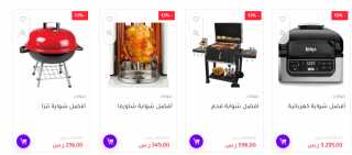 طباخات الأرز والشوايات… استمتع بطعام لذيذ وشهي!